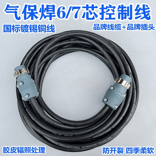 精恒国标镀锡铜线气保焊控制线