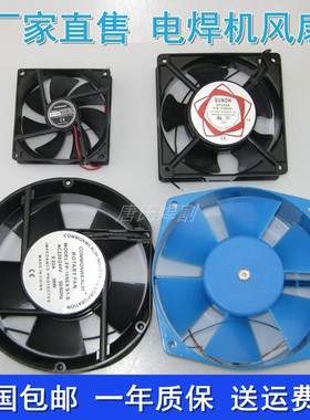 电焊机散热风扇冷却工业轴流风机 24V 220V 380V全新瑞凌通用风扇