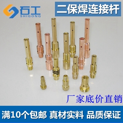 二保焊枪连接杆导电嘴座气保焊枪配件松下200A350A500A15AK 24KD