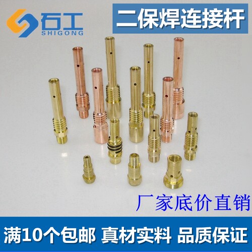二保焊枪连接杆导电嘴座气保焊枪配件松下200A350A500A15AK 24KD