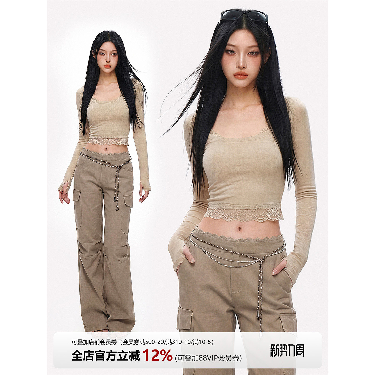 伊予YiYu辣妹设计感修身显瘦短款蕾丝拼接长袖上衣女重工阔腿裤女