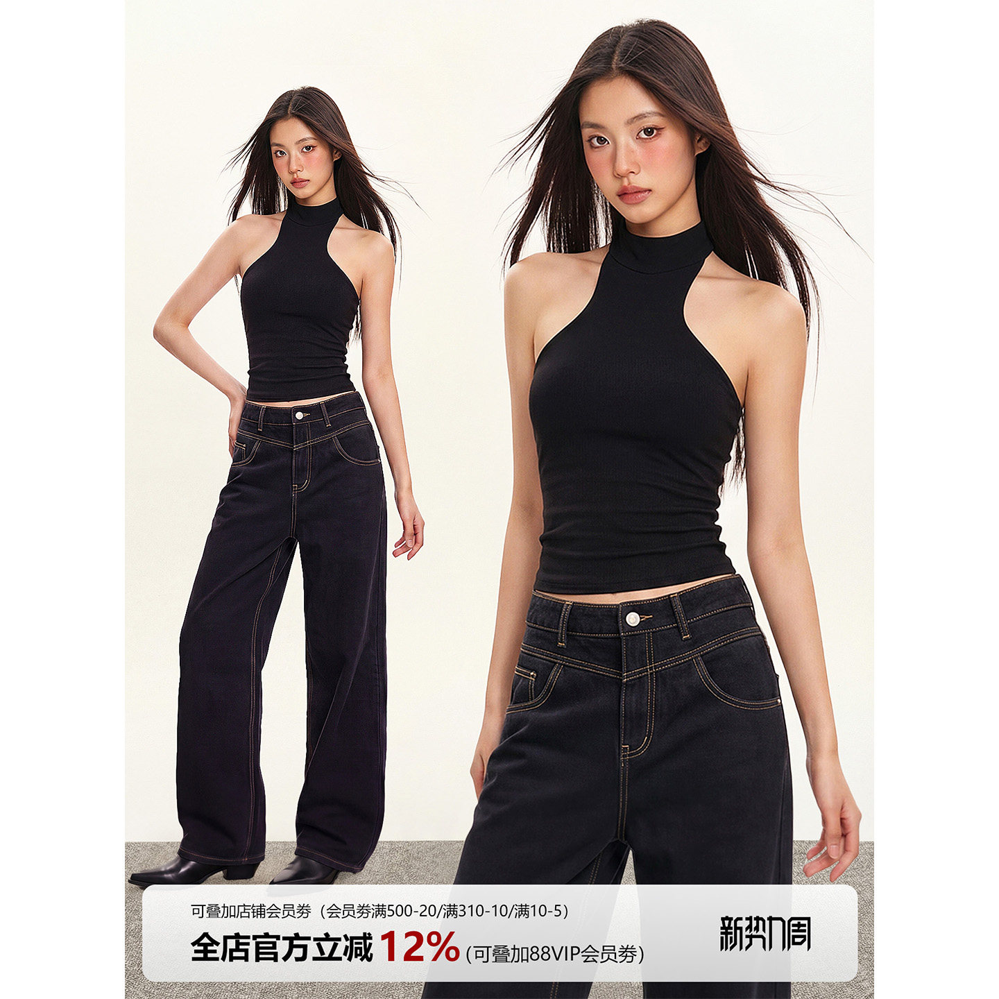 黑色挂脖吊带女辣妹穿搭修身显瘦短款上衣宽松慵懒直筒牛仔裤套装