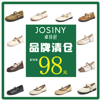 断码清仓女鞋正品卓诗尼春秋新款圆头平底一字扣玛丽珍仙女风单鞋