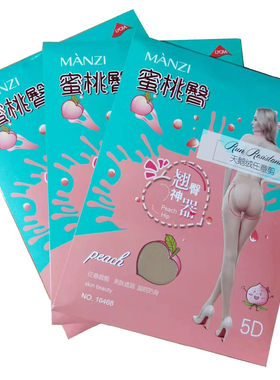 3条包邮曼姿16468天鹅绒5D任意剪美肤T档连裤袜蜜桃臀性感丝袜女