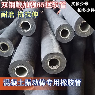 胶管软管橡胶管乳胶管高弹力耐高温胶皮管子质量好混凝土振动棒用