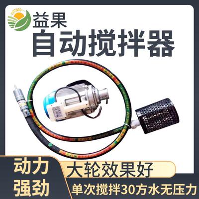 叶轮式农药搅拌器插电三轮车电的搅拌器直插式电钻水溶肥搅拌器