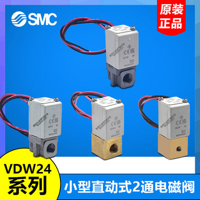 SMC直动式2通电磁阀VDW24KA LA MA NA PA QA RA SA TA UA VA WAXB