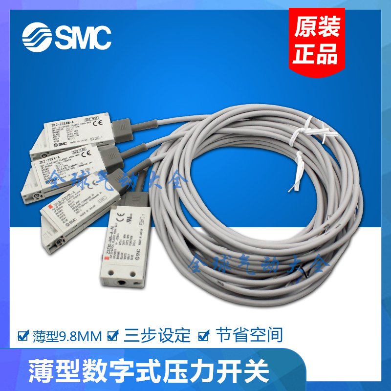 SMC压力开关 ZK2-ZSVA-A ZSFA ISE10 ZSE10F-M5-A ZK2-ZSEA-A M