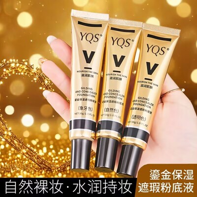 正品鎏金保湿遮瑕粉底液轻薄修颜保湿亮泽BB霜控油女生提亮肤色