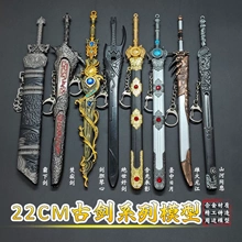 古代动漫游戏周边兵器刀剑武器合金金属模型玩具收藏小礼物钥匙扣