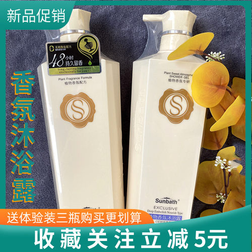 沐浴阳光植物香氛深润滋养沐浴露柔润水润补水保湿清爽沐浴液国产