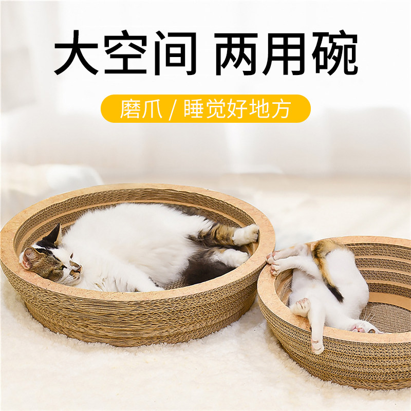 猫抓盆碗型猫窝猫抓板磨爪器瓦楞纸幼猫爪板宠物猫咪磨抓用品大号怎么样,好用不?