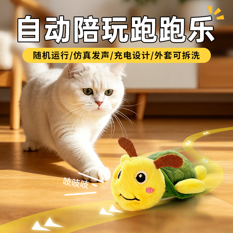 猫咪玩具电动小老鼠乌龟发声自嗨解闷小猫幼猫自动逗猫棒消耗体力