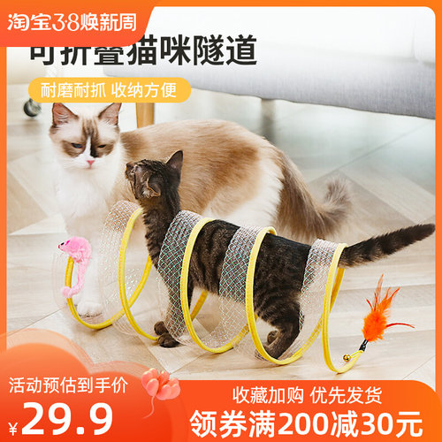 猫隧道宠物玩具铃铛羽毛小老鼠猫咪自嗨解闷N可折叠逗猫棒猫咪用