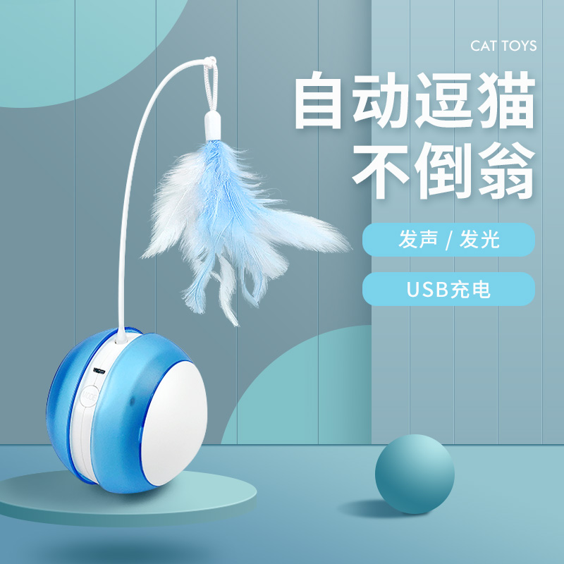 解闷神器不倒翁发声电动猫玩具