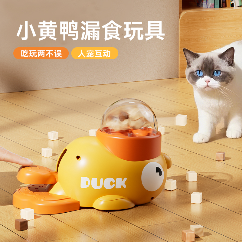 猫咪漏食器互动投食器
