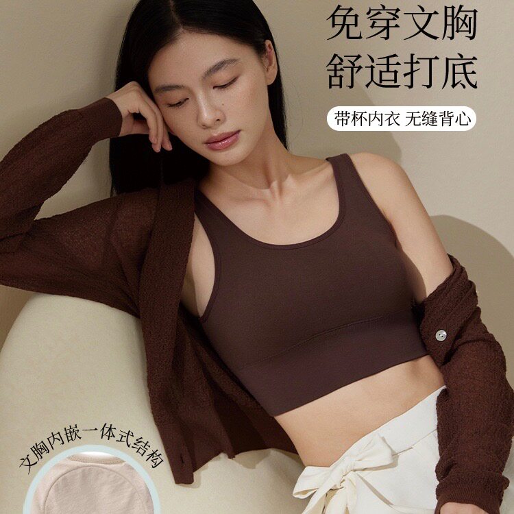 防走光叠穿，舒适宽肩带，一体式含罩杯打底背心短款女运动文胸