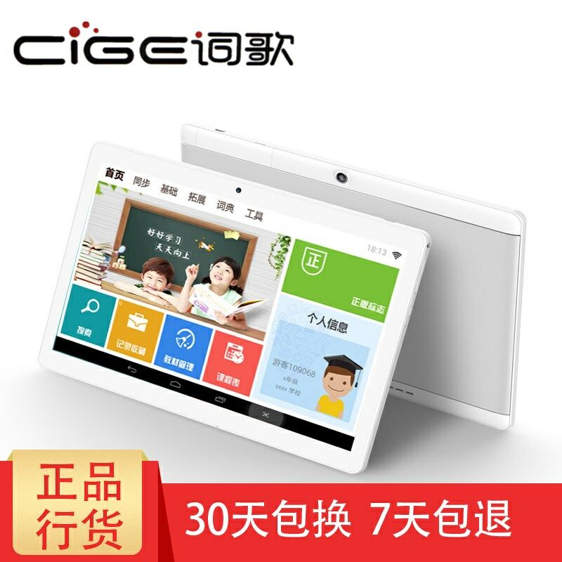 480Ôª128G¿÷±¾Ë¦1Ìì12´çѧϰ»úƽ°åµçÄÔÔç½Ì»úСѧ³õÖпα¾µã¶Á»ú