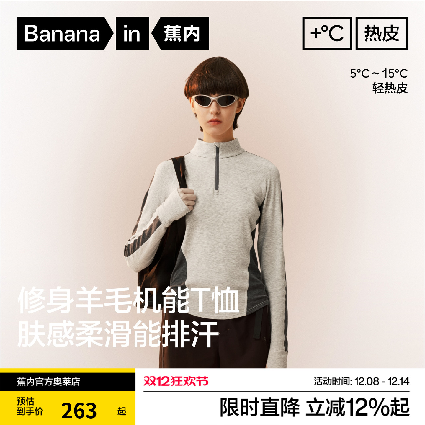 蕉内热皮701+女士吸湿排汗羊毛半拉链修身长袖机能T恤秋衣打底衫