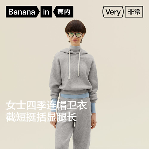 蕉内非常服短款卫衣套头女士秋季
