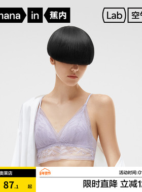 蕉内303A无痕美背内衣女薄款蕾丝性感文胸法式三角杯大胸显小胸罩