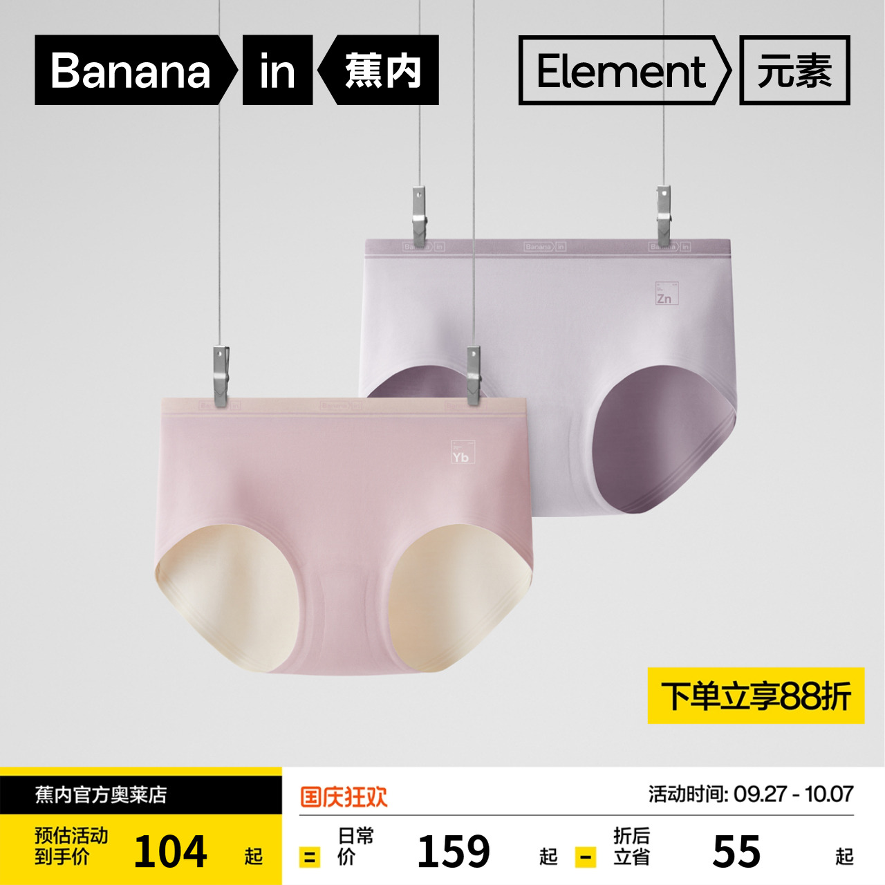 蕉内银皮700E女士内裤莫