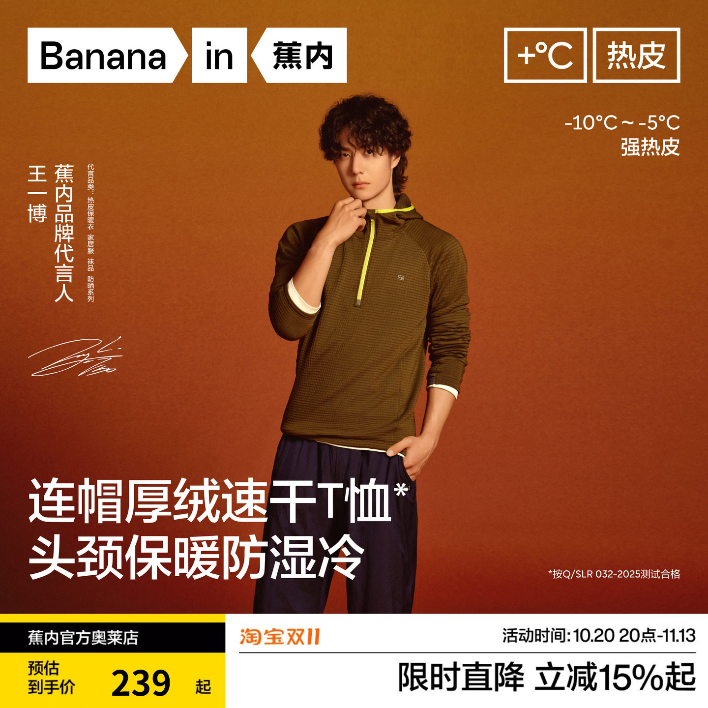 蕉内热皮格绒速干T恤秋内搭上衣