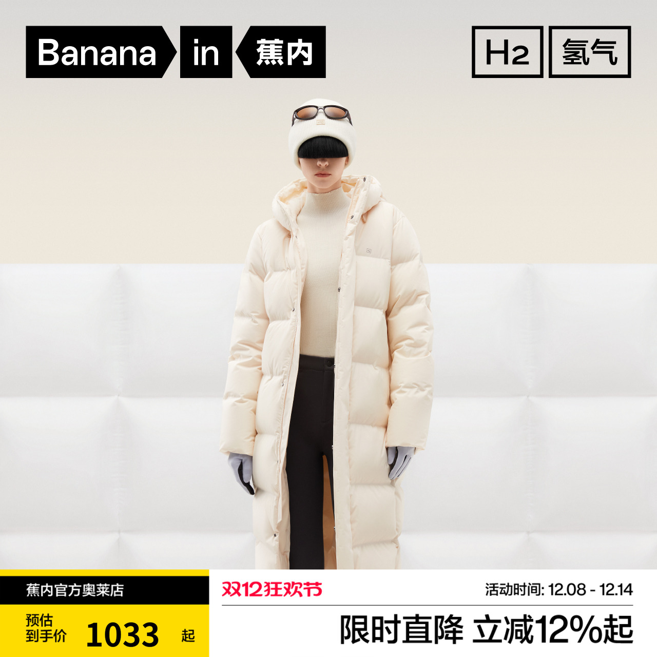 超长东北哈尔滨冬季羽绒服蕉内