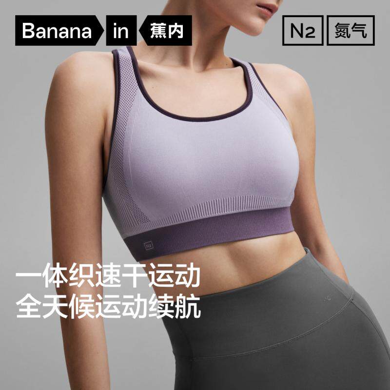 蕉内500Dry低强度速干运动文胸