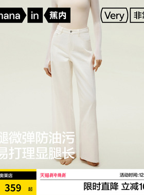 蕉内非常裤505Regular女士微弹防油污阔腿牛仔裤春夏新款休闲裤子