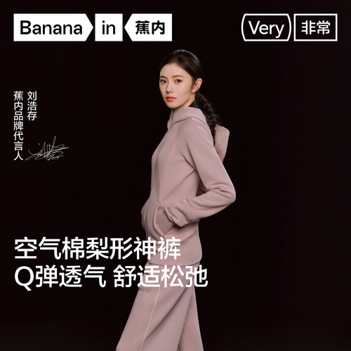 蕉内非常505R女卫裤休闲空气棉弯刀裤2026秋季纯色窄版直筒阔腿裤
