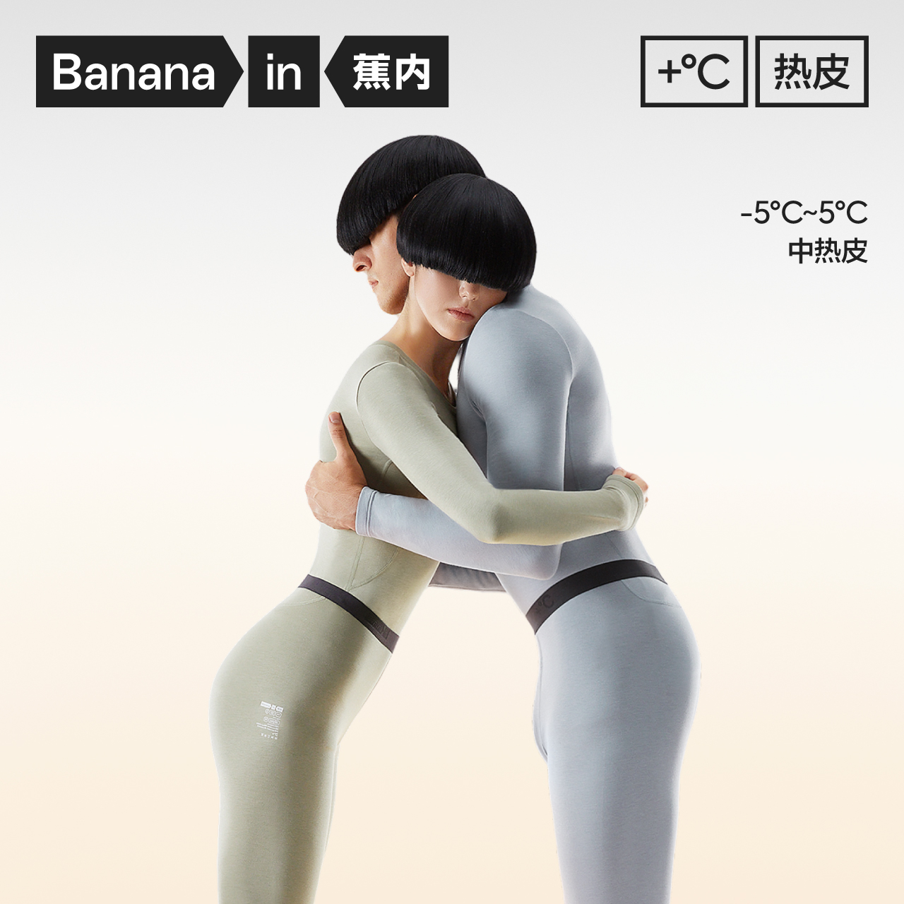 Bananain/蕉内加厚抗菌保暖套装
