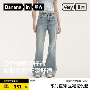 百搭休闲裤 蕉内非常504Slim女士吸湿速干微喇牛仔裤 显瘦提臀时尚