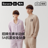 加厚冬季 王一博同款 蕉内绒绒500E家居套装 男女士睡衣抑菌家居服