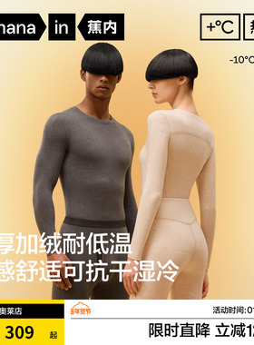 【无痕强热】蕉内热皮503+++保暖内衣套装男女7A抗菌打底秋衣秋裤