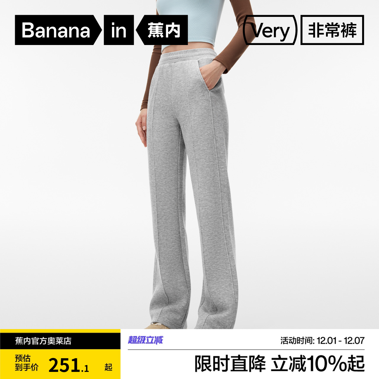 蕉内非常裤504Regular女士五明治喇叭裤修身高腰显瘦收腹提臀裤子