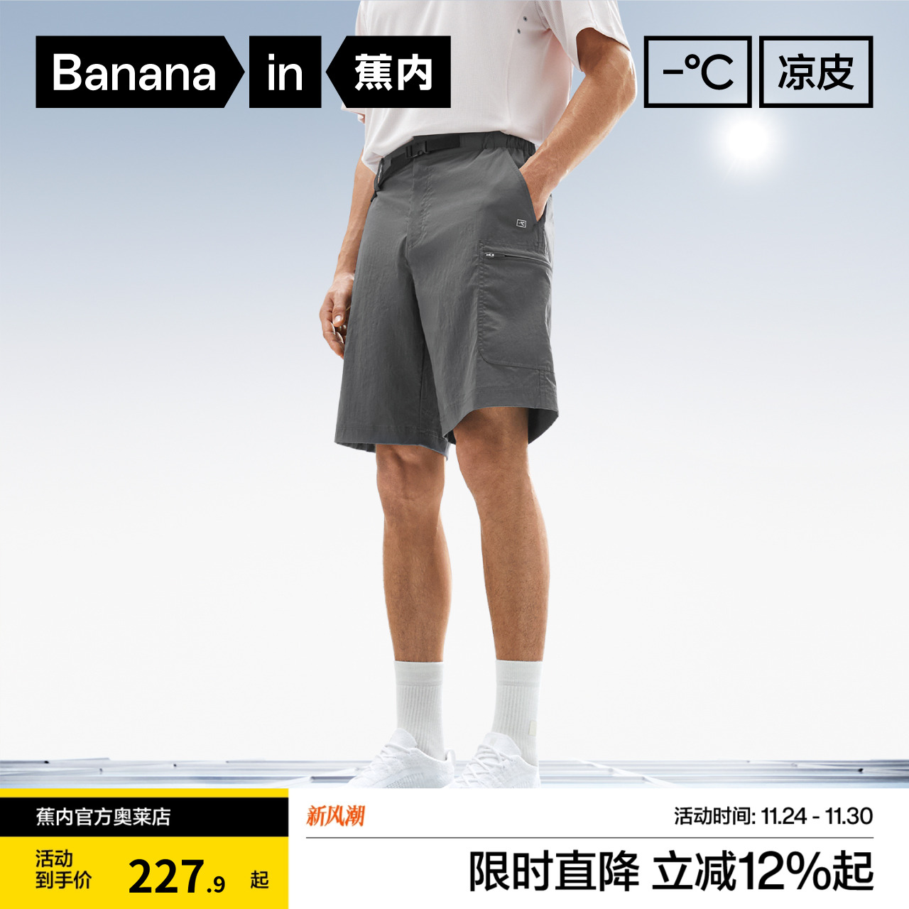 505CoolPro男士工装短裤