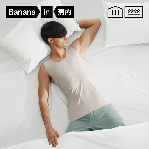 蕉内丝丝508S莫代尔男士