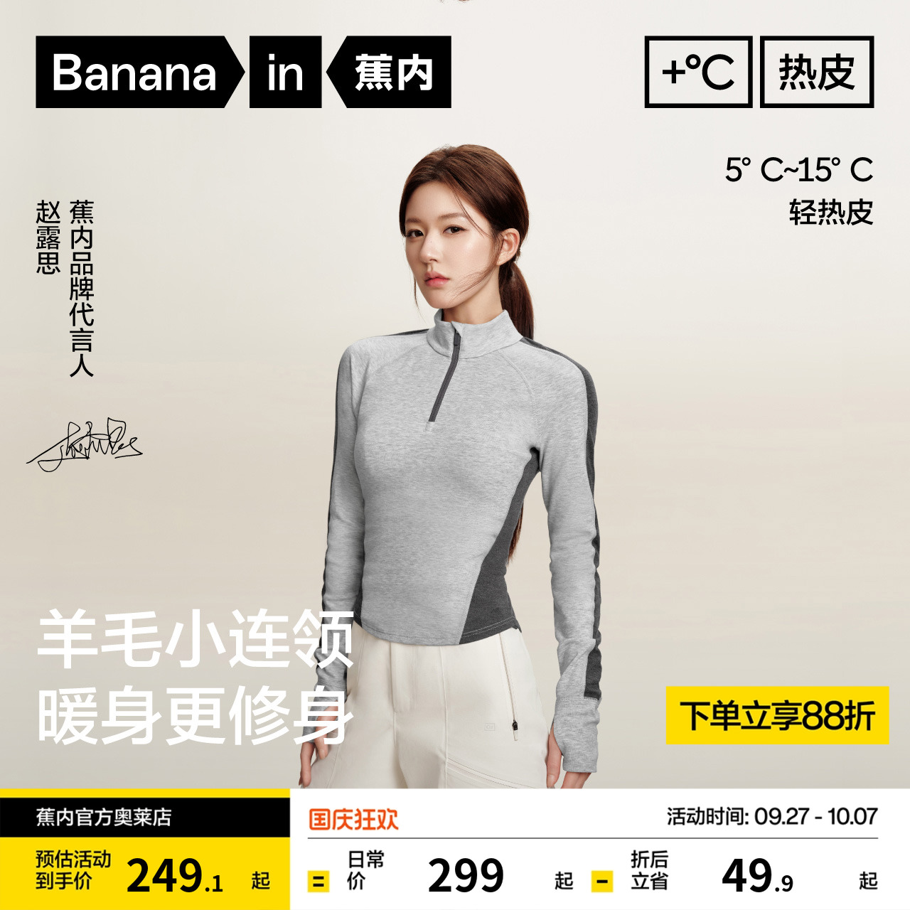 蕉内热皮701肌底衣修身收腰上衣