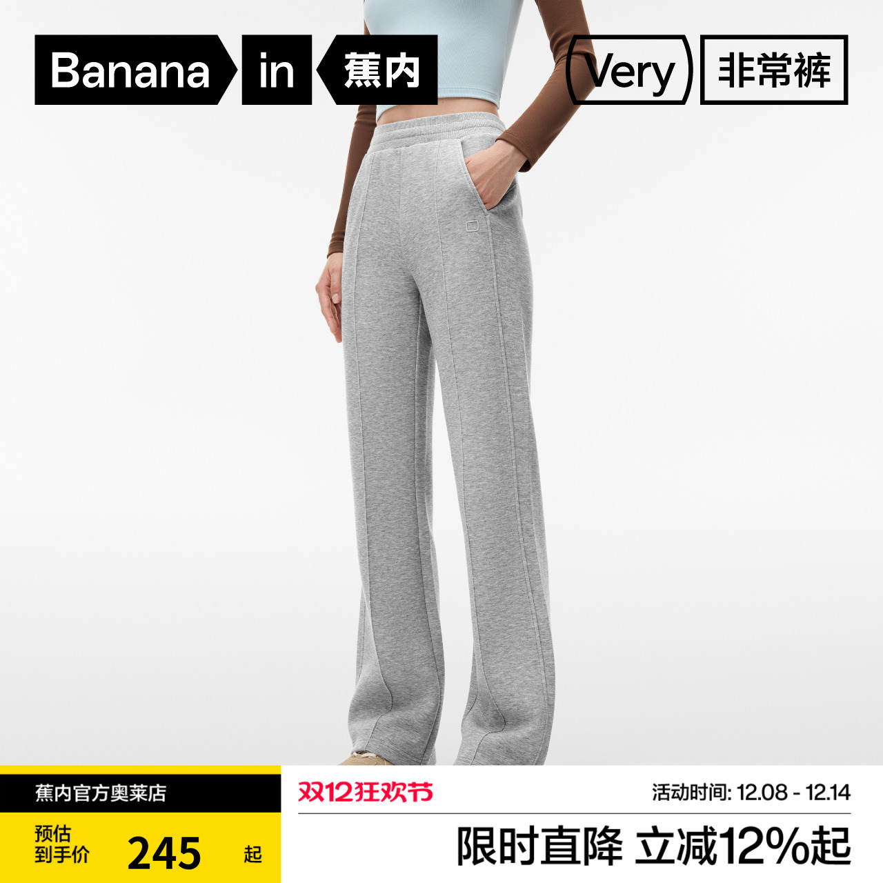 蕉内非常裤504Regular女士五明治喇叭裤修身高腰显瘦收腹提臀裤子