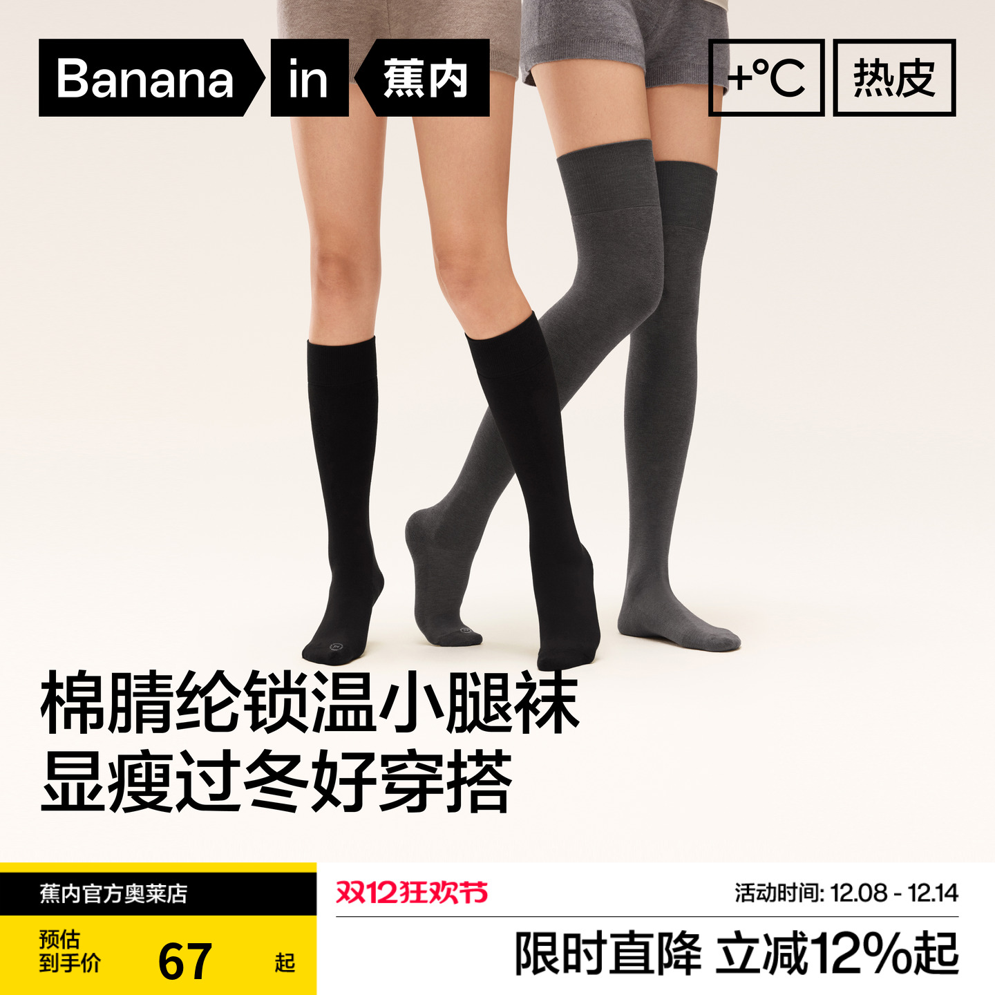 锁温保暖|蕉内热皮5系小腿袜女士压力长袜高筒袜黑色jk新款厚袜子