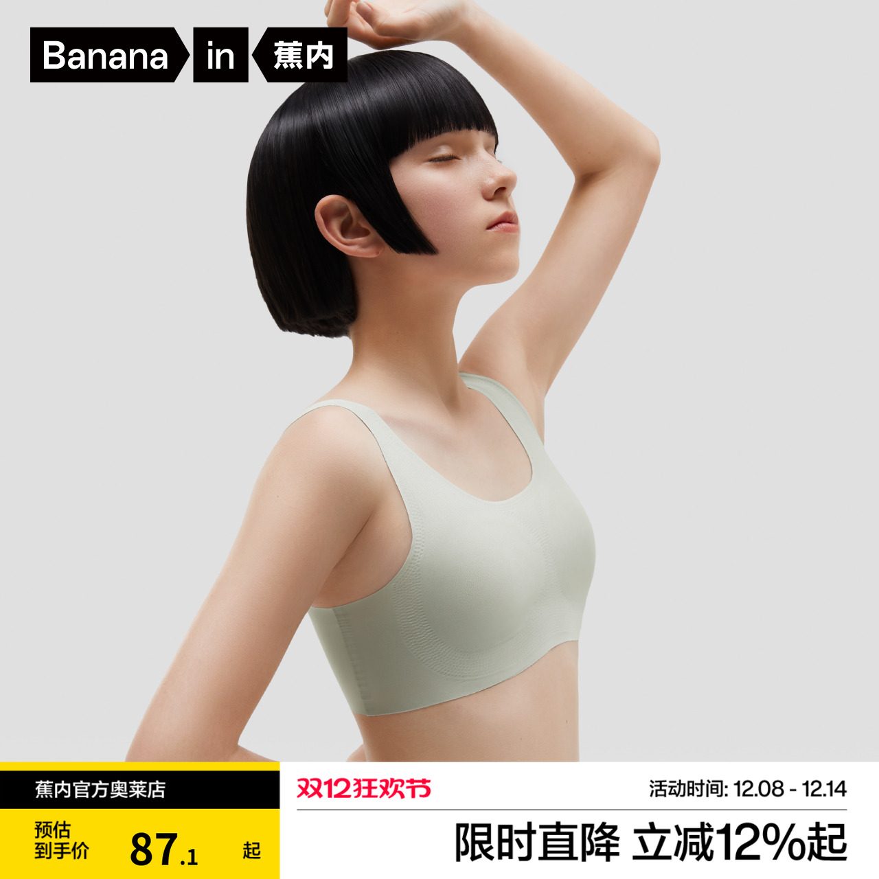 蕉内软支撑无尺码无痕美背内衣女