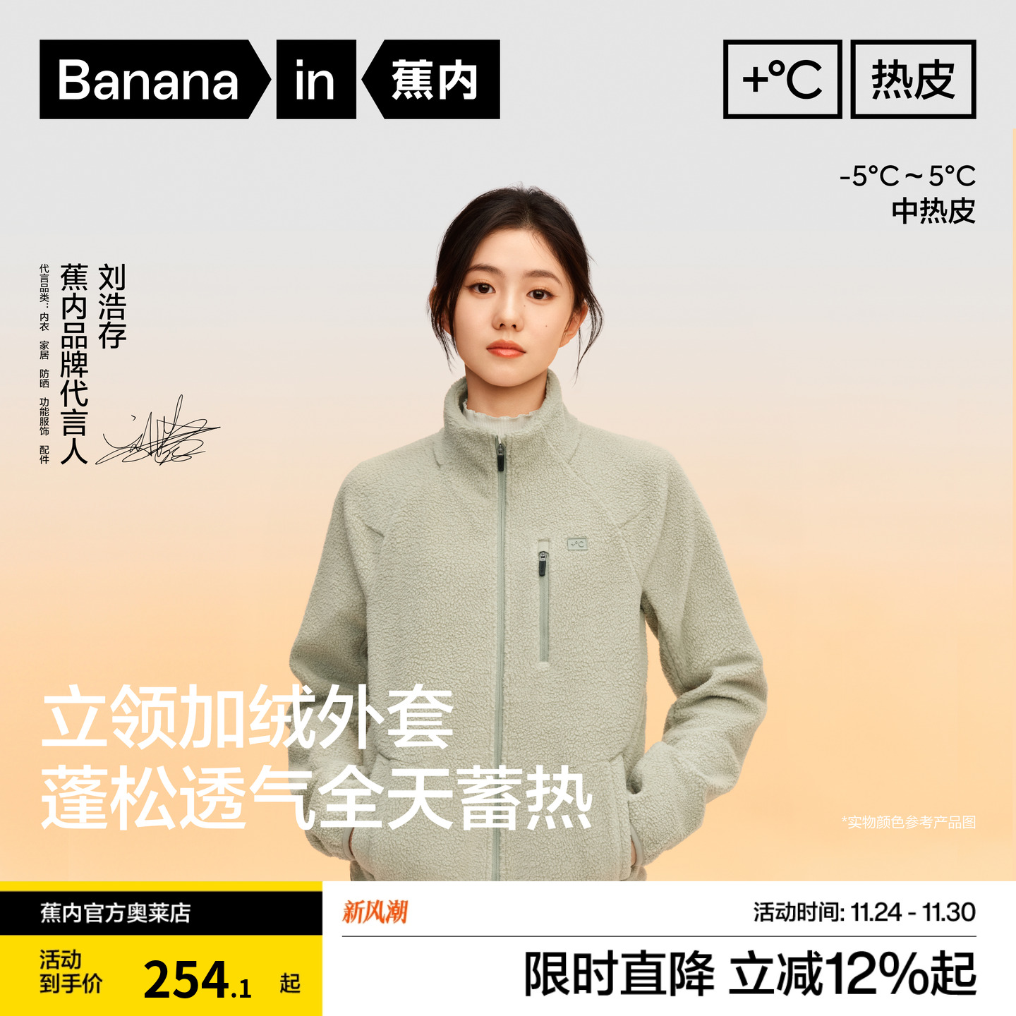 蕉内热皮302++女士保暖摇粒绒