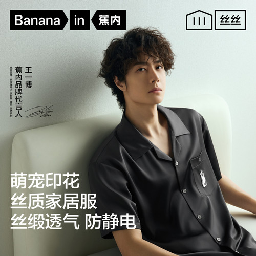 蕉内冰丝男女睡衣套装春夏短袖