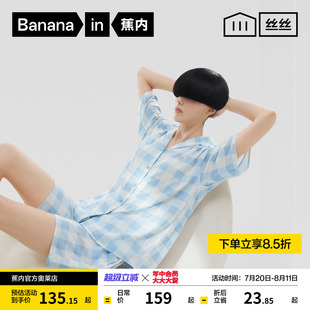 蕉内丝丝505H情侣睡衣女冰丝凉感柔软短袖 男生家居服套装 夏季 薄款