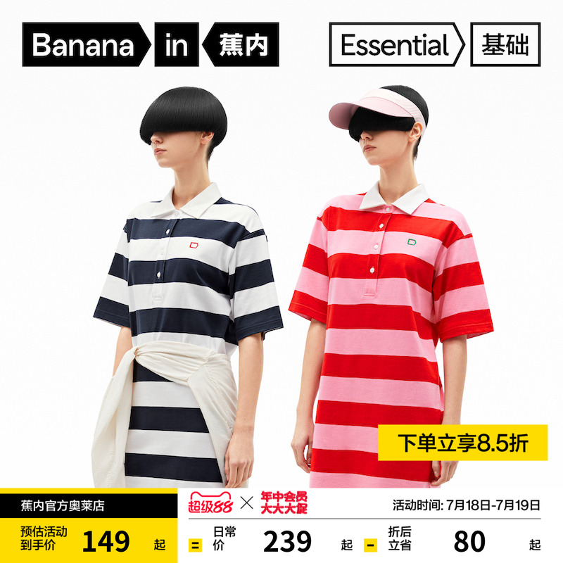 蕉内基础503 Go女士条纹POLO裙100%纯棉透气休闲宽松翻领连衣裙夏