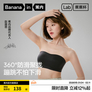 蕉内软支撑516S抹胸美背内衣女性感裹胸无肩带文胸防走光隐形胸罩