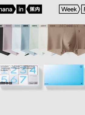 蕉内银皮520C Air男士凉感内裤抗菌舒适透气冰丝裤衩星期裤短裤
