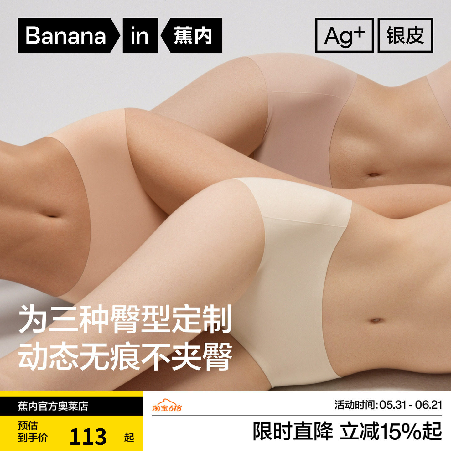 3件|蕉内银皮508Air女士内裤纯棉透气裆粉底液无痕三角裤隐形健身