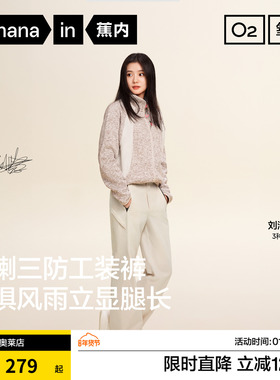 【刘浩存同款】蕉内氧气504Proof女士三防微喇机能裤女裤秋新裤子